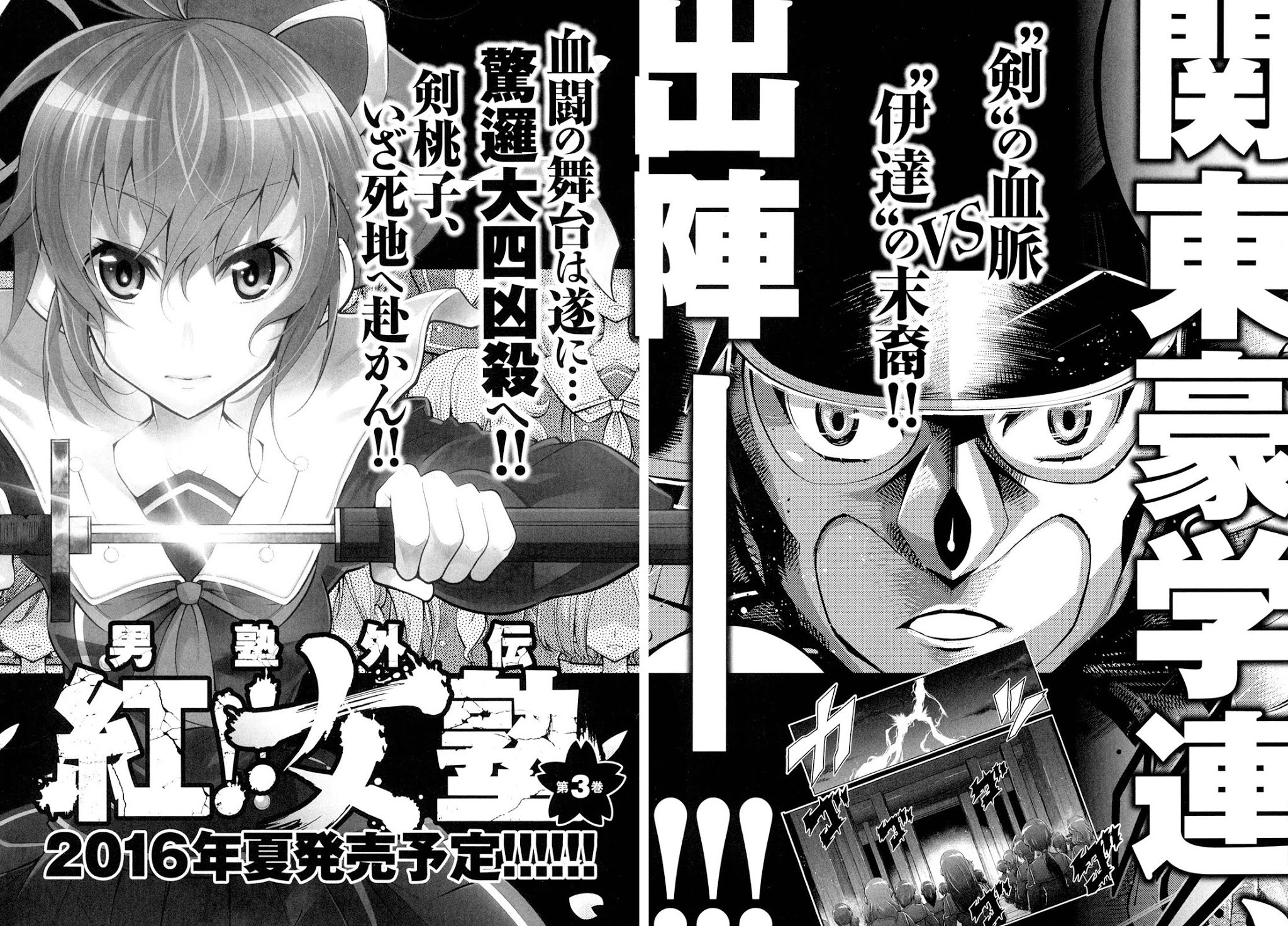 Otokojuku Side Story: Crimson!! Women's Private School Chapter 10 page 35 - Chapter 10: The billion yen daughter