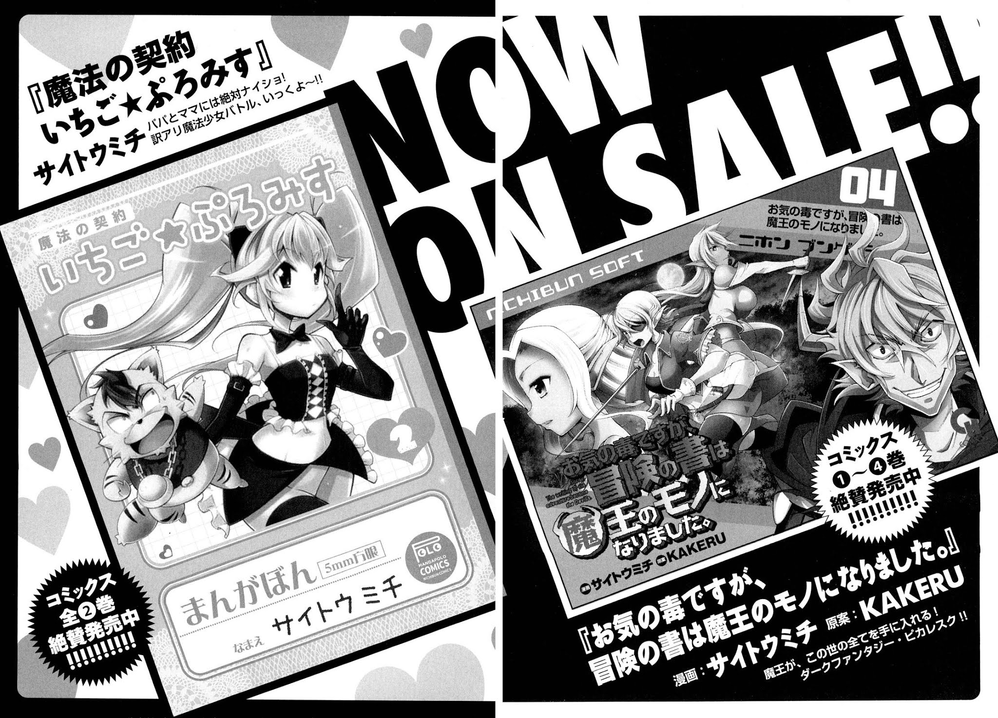 Otokojuku Side Story: Crimson!! Women's Private School Chapter 10 page 37 - Chapter 10: The billion yen daughter