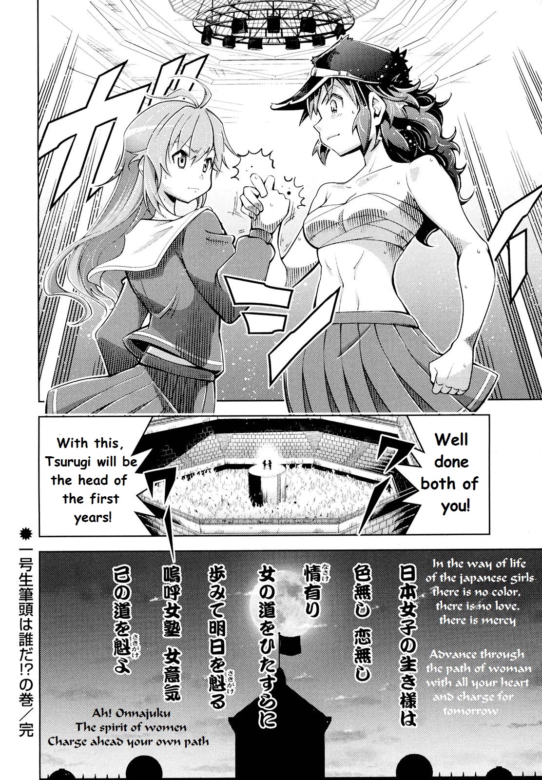 Otokojuku Side Story: Crimson!! Women's Private School Chapter 2 page 25 - Chapter 2: Who will be the head of the first years?!