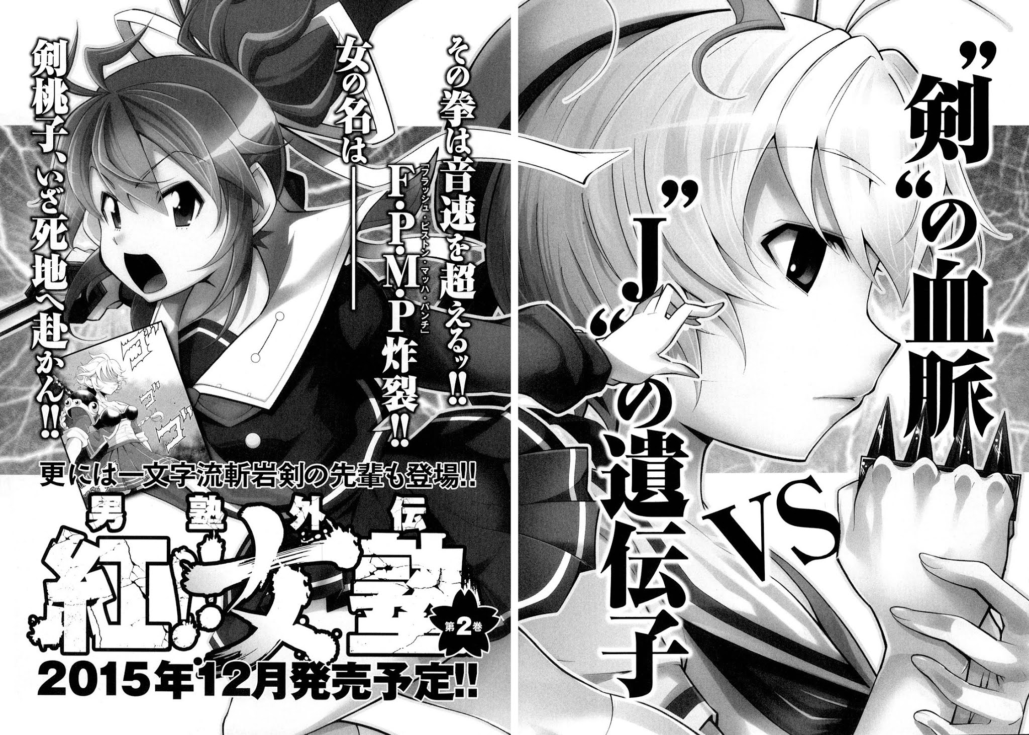 Otokojuku Side Story: Crimson!! Women's Private School Chapter 5 page 28 - Chapter 5: Go! Advance to Roppongi!!