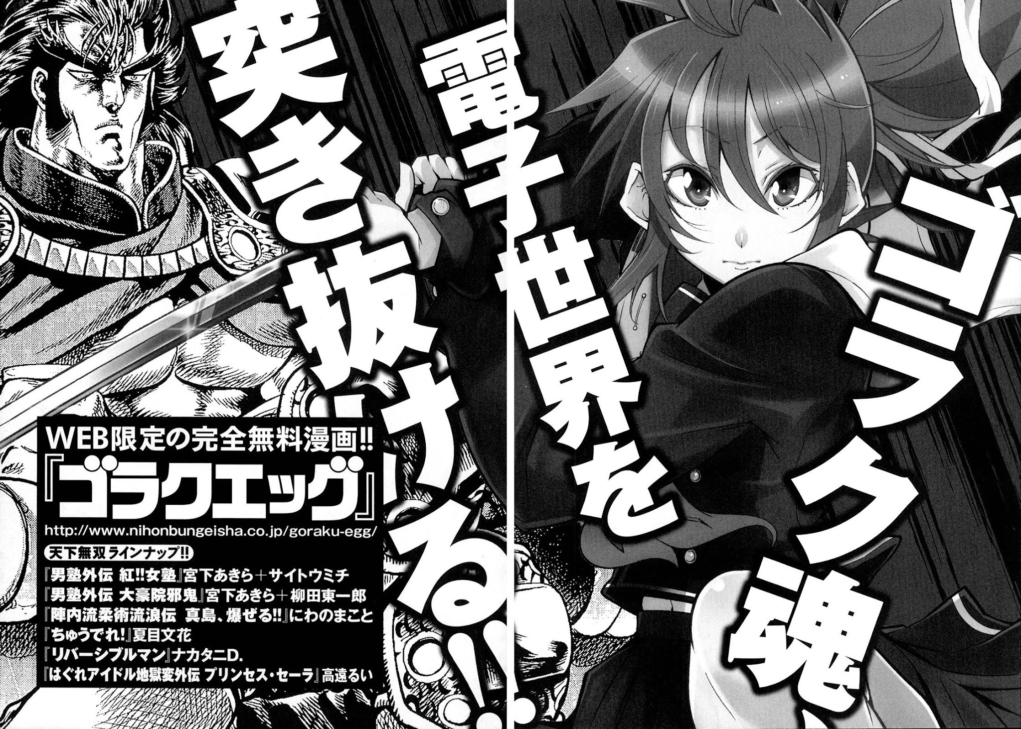 Otokojuku Side Story: Crimson!! Women's Private School Chapter 5 page 29 - Chapter 5: Go! Advance to Roppongi!!