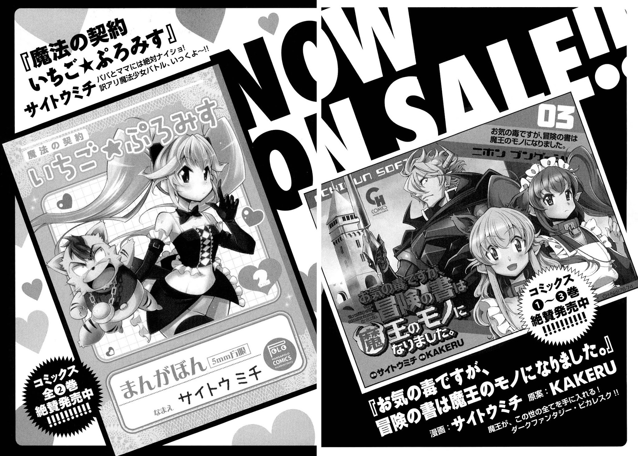 Otokojuku Side Story: Crimson!! Women's Private School Chapter 5 page 31 - Chapter 5: Go! Advance to Roppongi!!
