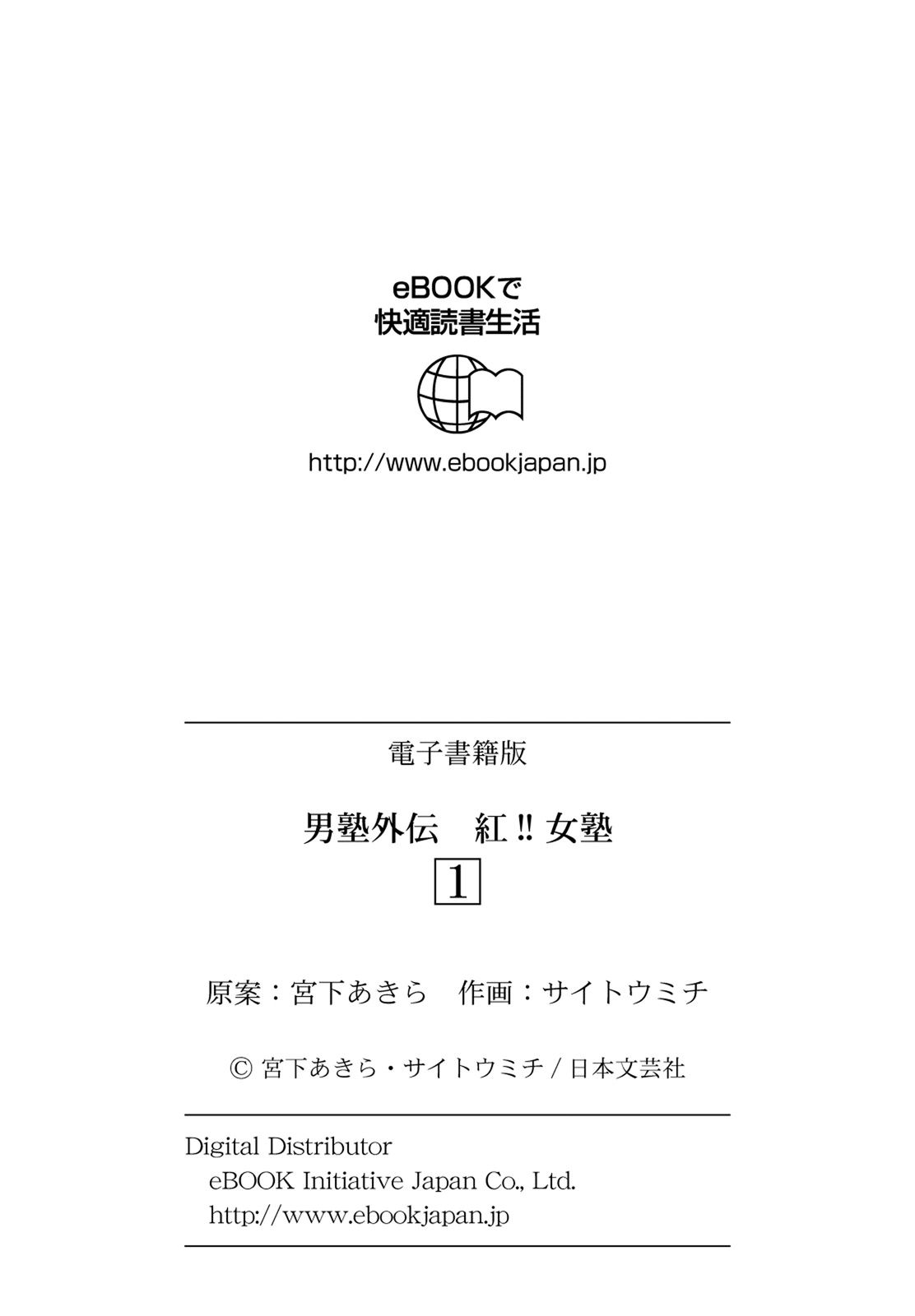 Otokojuku Side Story: Crimson!! Women's Private School Chapter 5 page 32 - Chapter 5: Go! Advance to Roppongi!!