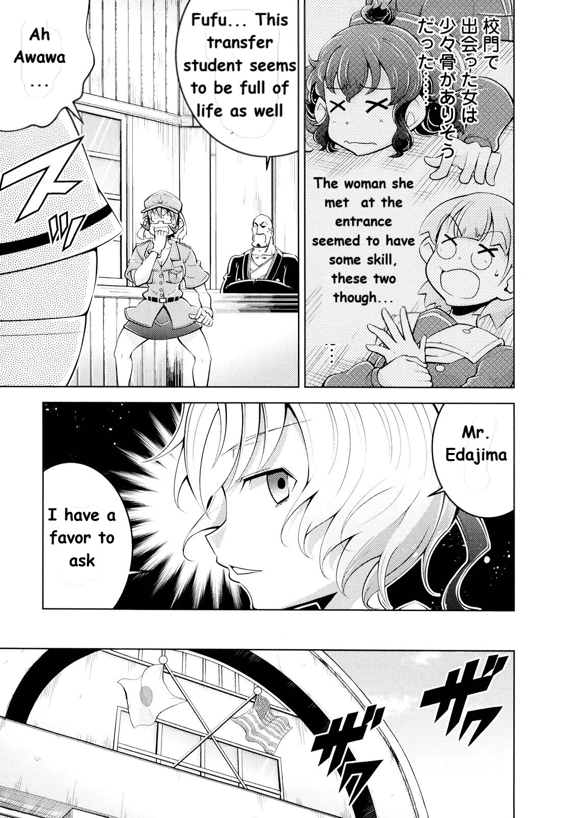 Otokojuku Side Story: Crimson!! Women's Private School Chapter 6 page 19 - Chapter 6: The woman called JK!!