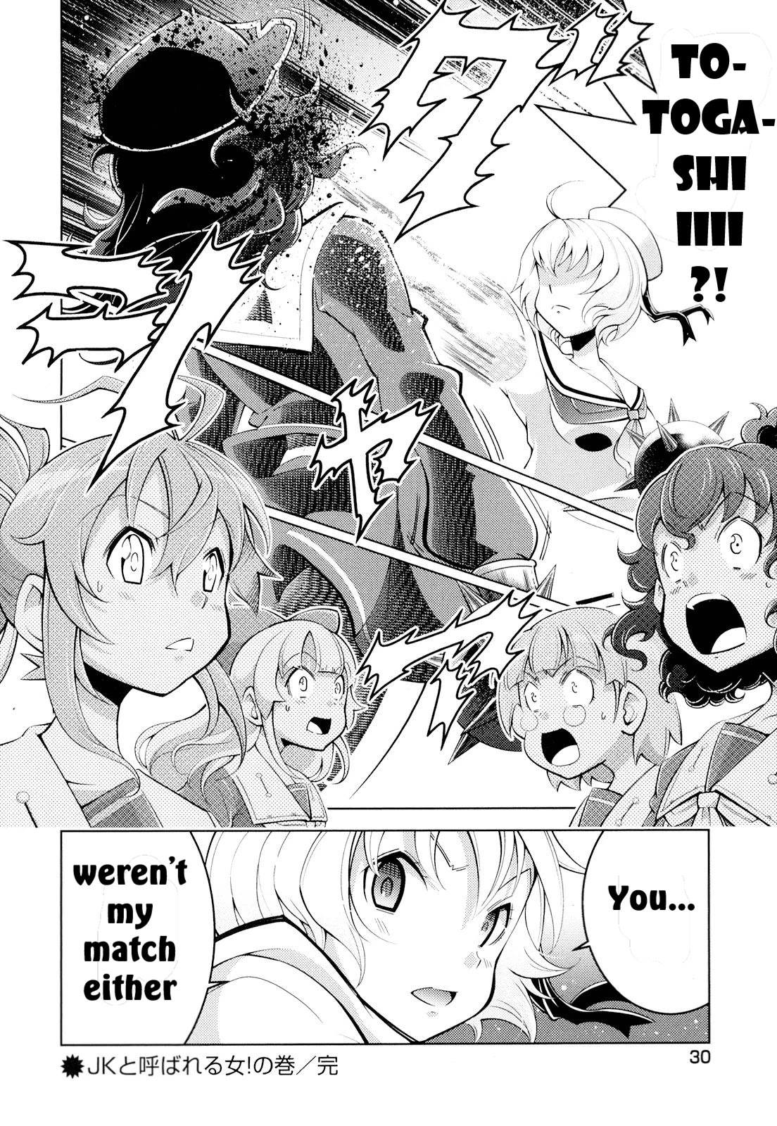 Otokojuku Side Story: Crimson!! Women's Private School Chapter 6 page 29 - Chapter 6: The woman called JK!!