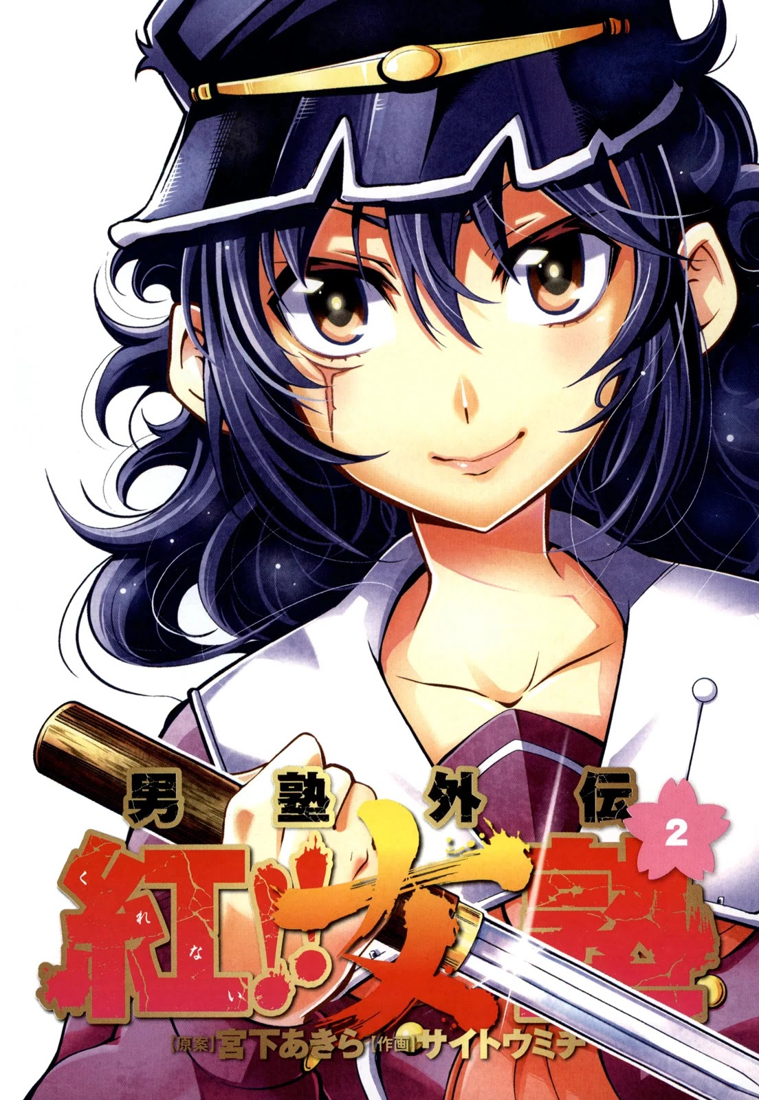 Otokojuku Side Story: Crimson!! Women's Private School Chapter 6 page 3 - Chapter 6: The woman called JK!!