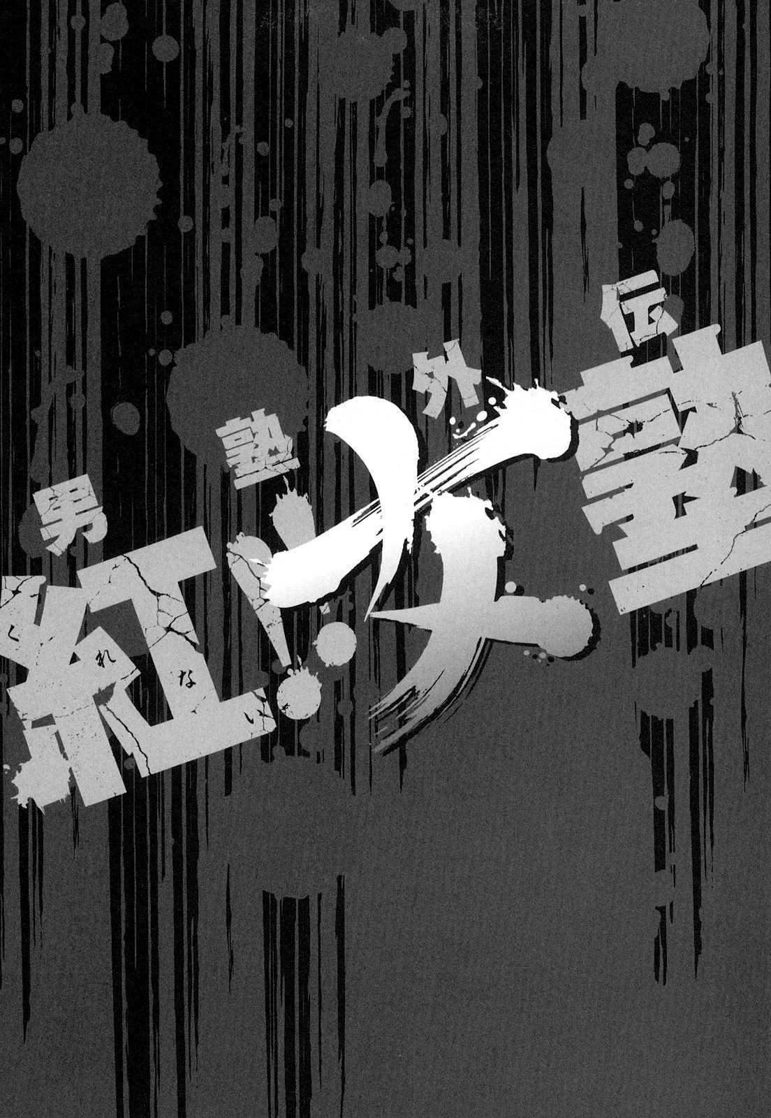Otokojuku Side Story: Crimson!! Women's Private School Chapter 6 page 30 - Chapter 6: The woman called JK!!
