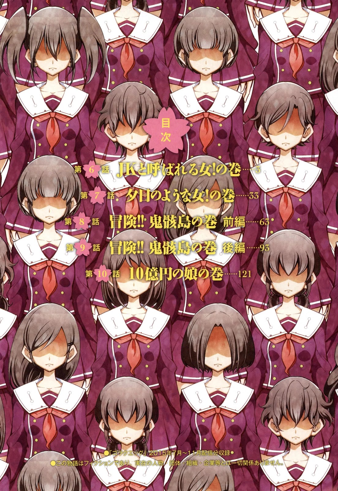 Otokojuku Side Story: Crimson!! Women's Private School Chapter 6 page 4 - Chapter 6: The woman called JK!!