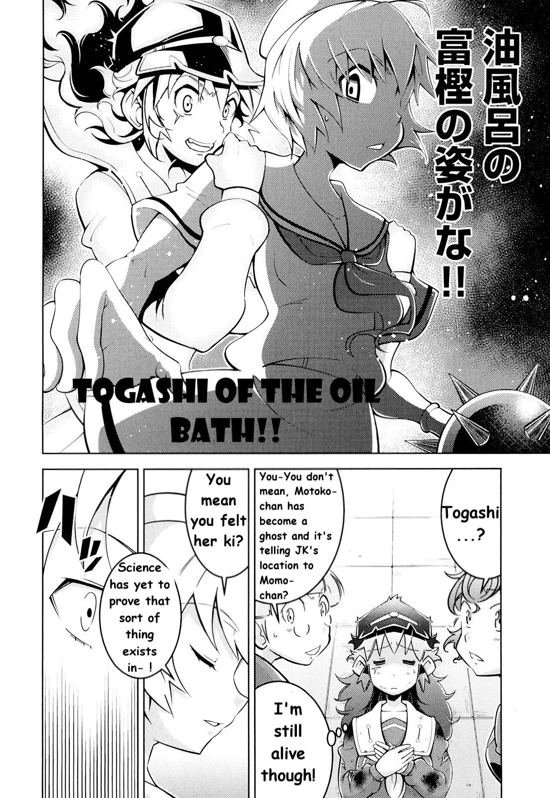 Otokojuku Side Story: Crimson!! Women's Private School Chapter 7 page 18 - Chapter 7: The woman that shines like the setting sun!