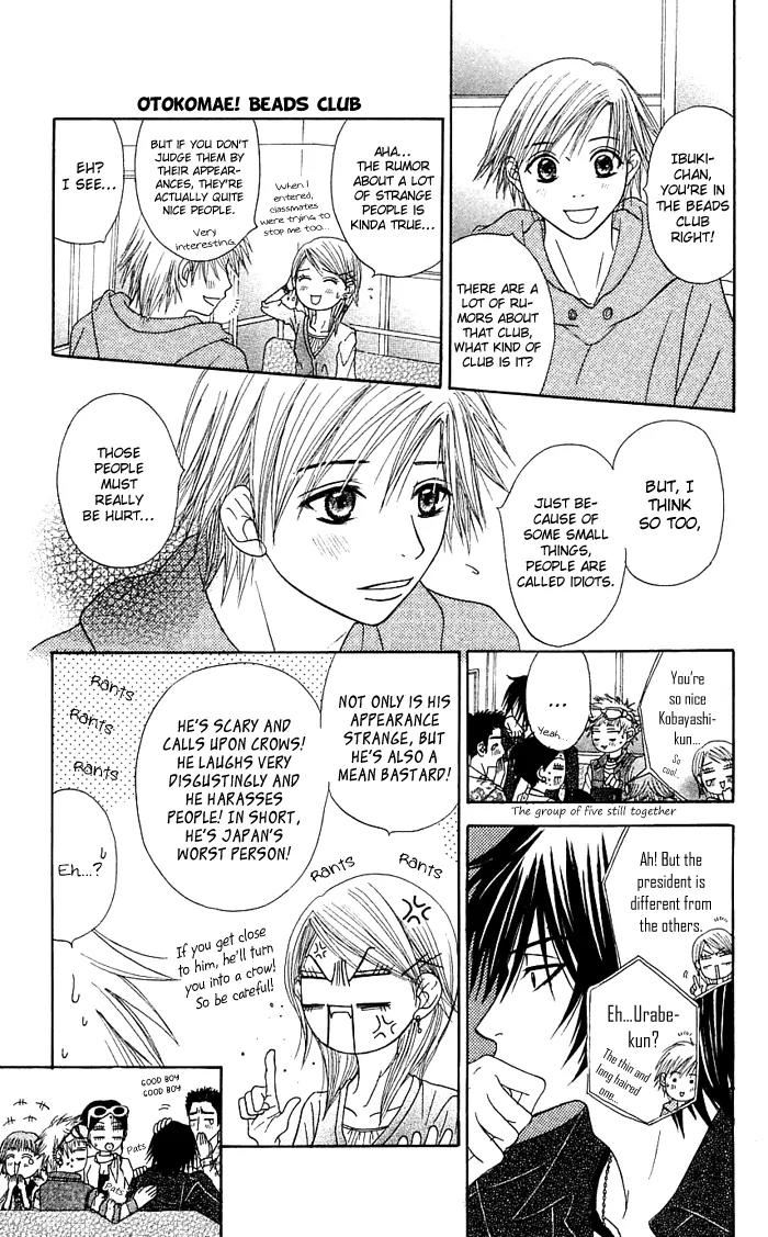 Otokomae! Beads Club Chapter 2 page 17 - Chapter 2