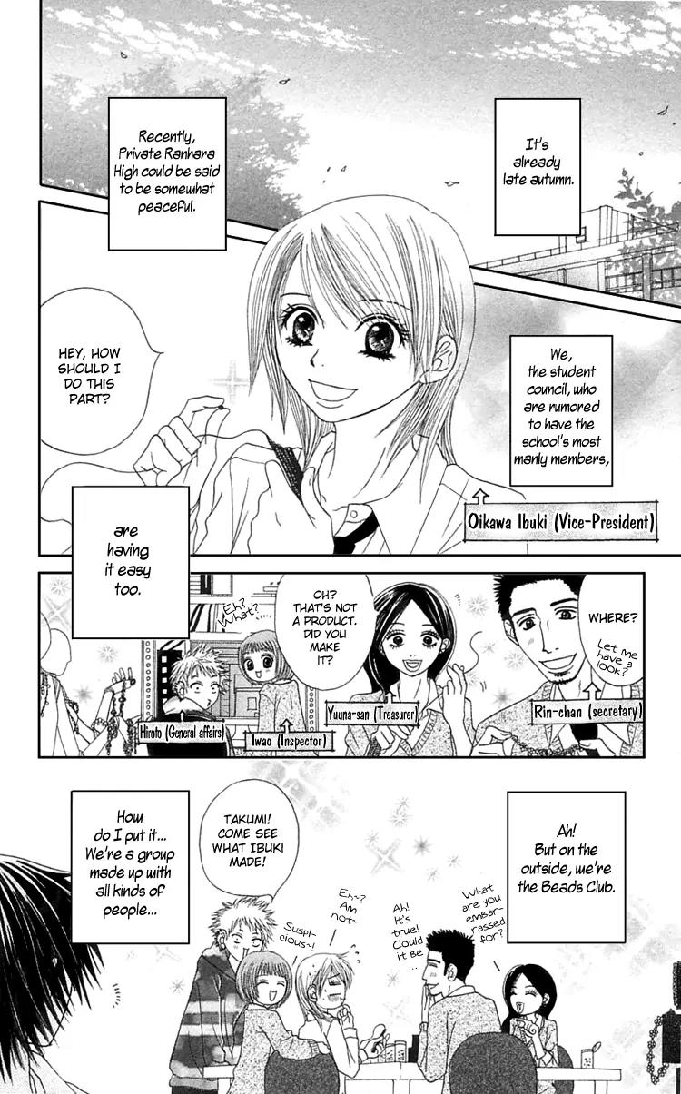 Otokomae! Beads Club Chapter 5.5 page 3 - Chapter 5.5