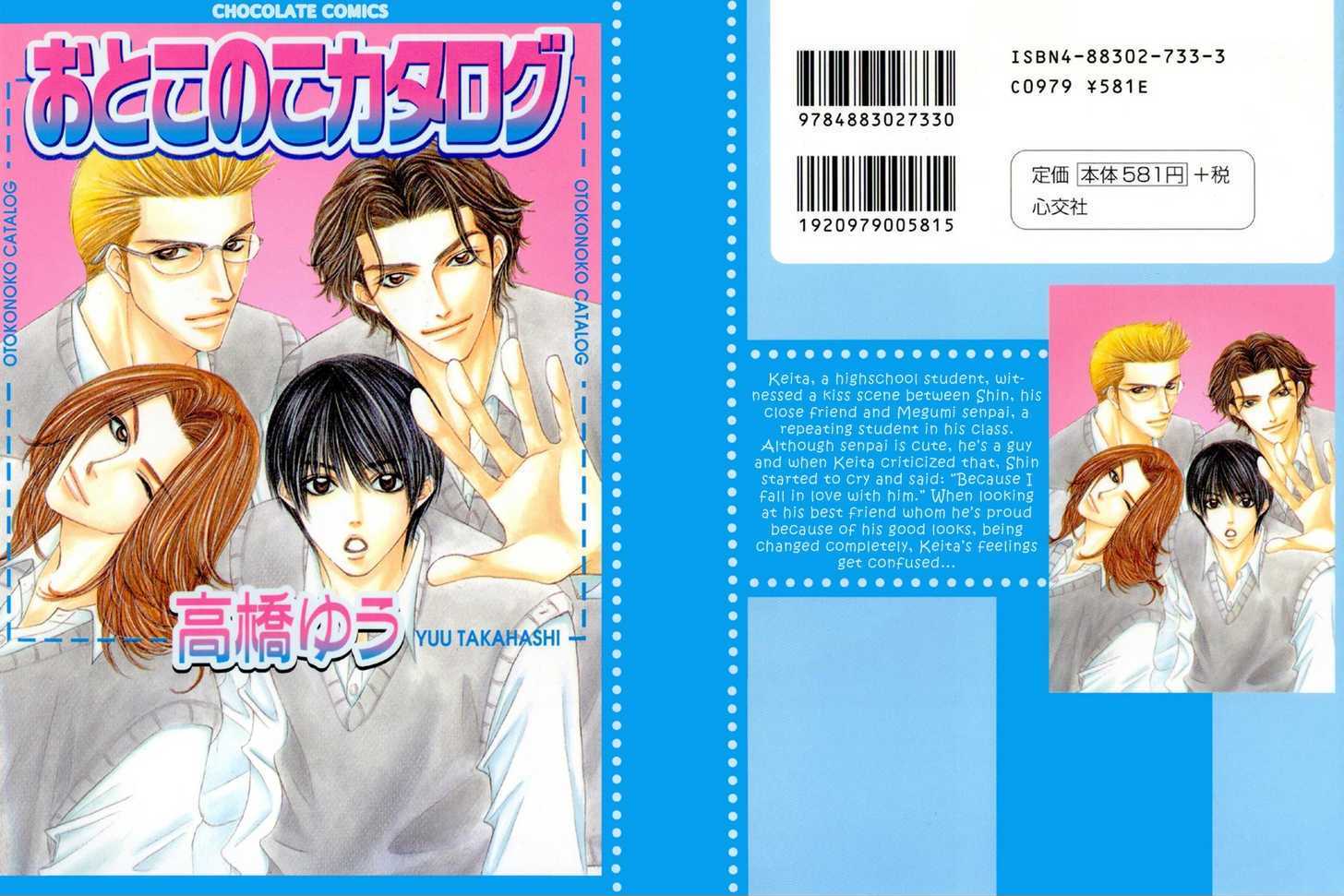Otokonoko Catalog Chapter 1 page 2 - Chapter 1