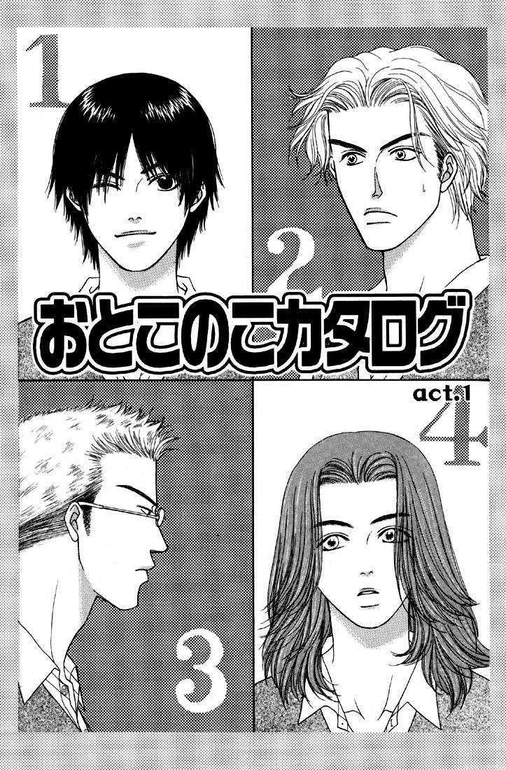 Otokonoko Catalog Chapter 1 page 6 - Chapter 1