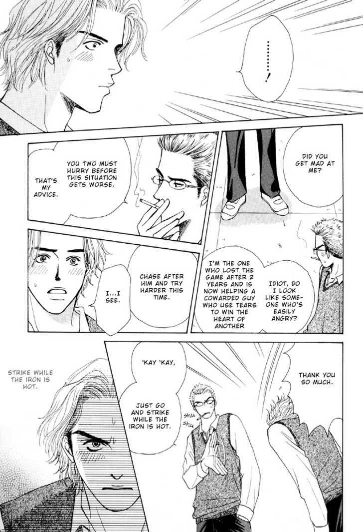 Otokonoko Catalog Chapter 2 page 22 - Chapter 2