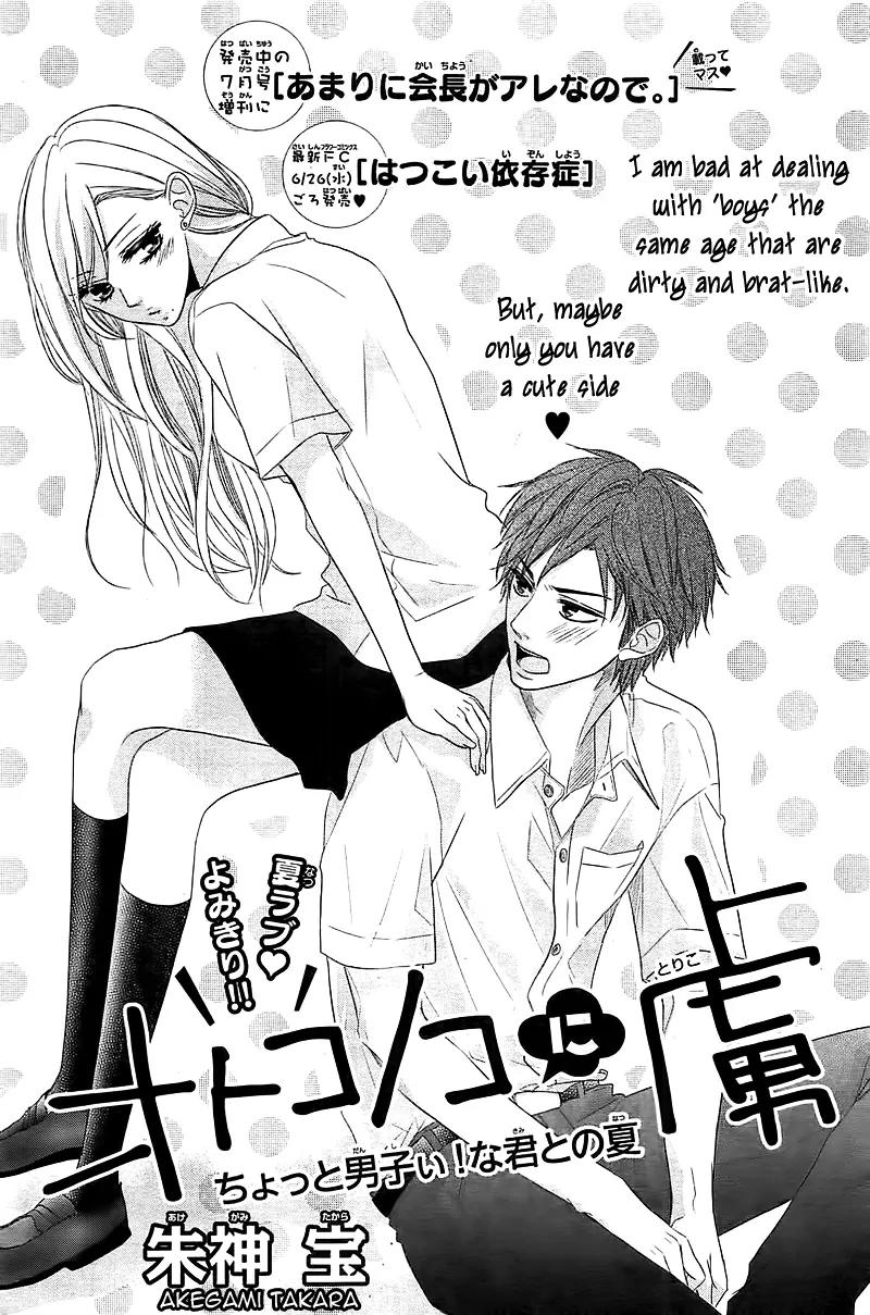 Otokonoko ni Toriko Chapter 1 page 4 - Chapter 1