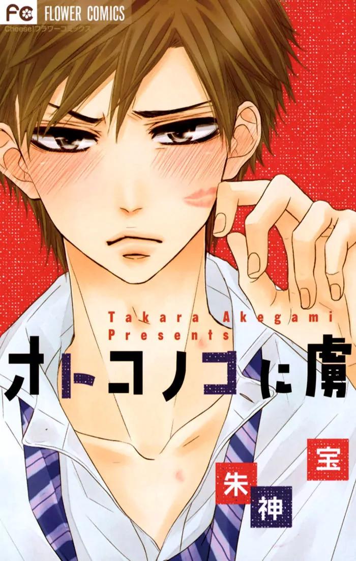 Otokonoko ni Toriko Chapter 2 page 1 - Chapter 2