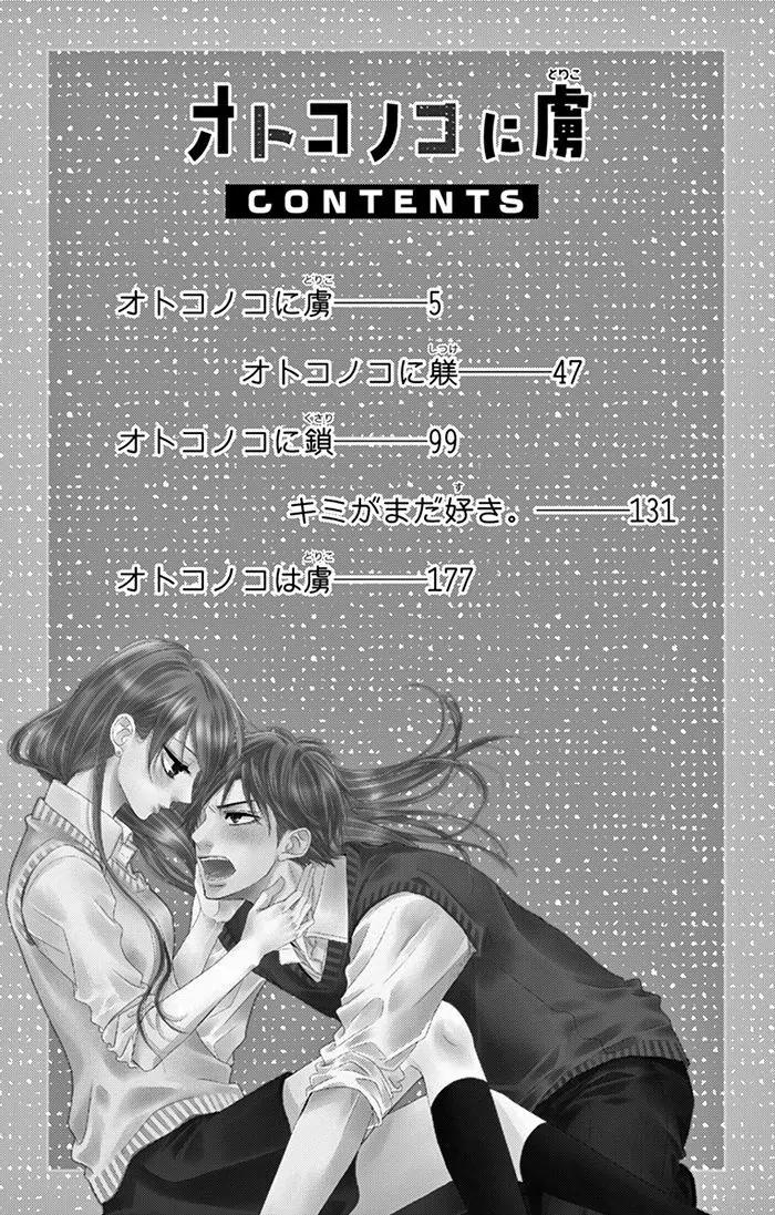 Otokonoko ni Toriko Chapter 2 page 4 - Chapter 2