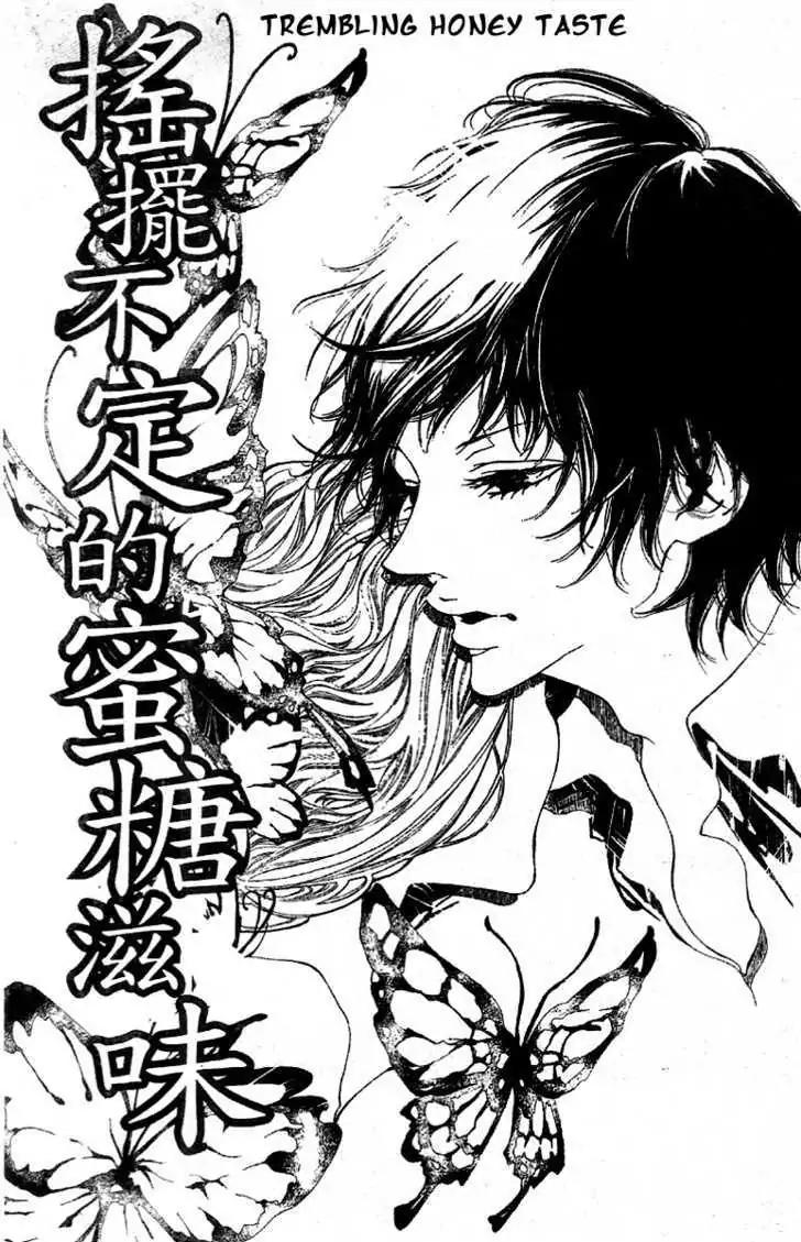 Otokonoko wa Hachimitsu Chapter 4 page 1 - Chapter 4: Trembling Honey Taste