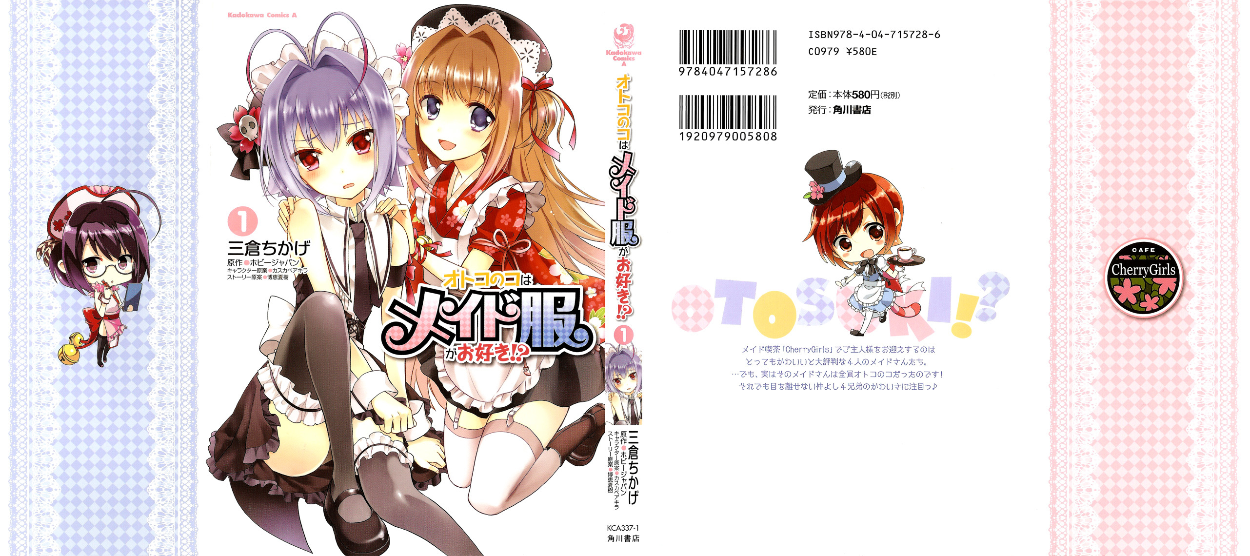 Otokonoko wa Maid Fuku ga Osuki!? Chapter 1 page 2 - Chapter 1: Open Today! Cherry Girls is Booming