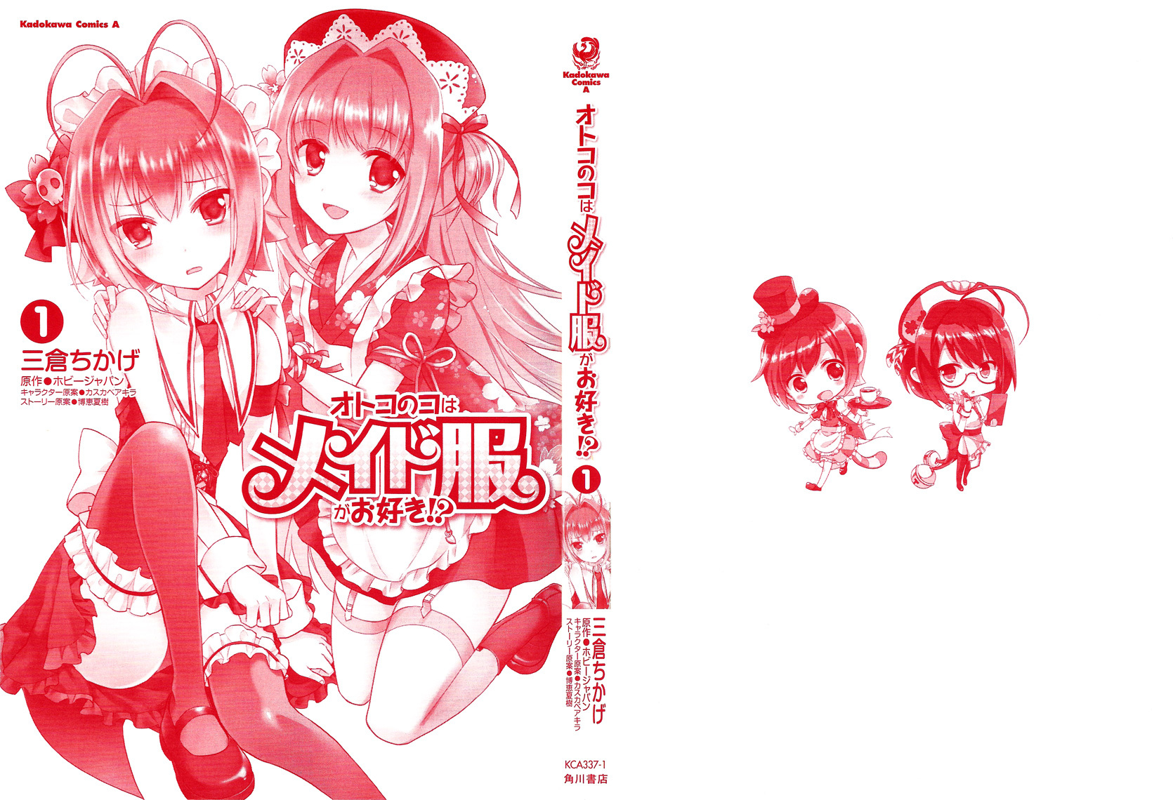 Otokonoko wa Maid Fuku ga Osuki!? Chapter 1 page 3 - Chapter 1: Open Today! Cherry Girls is Booming