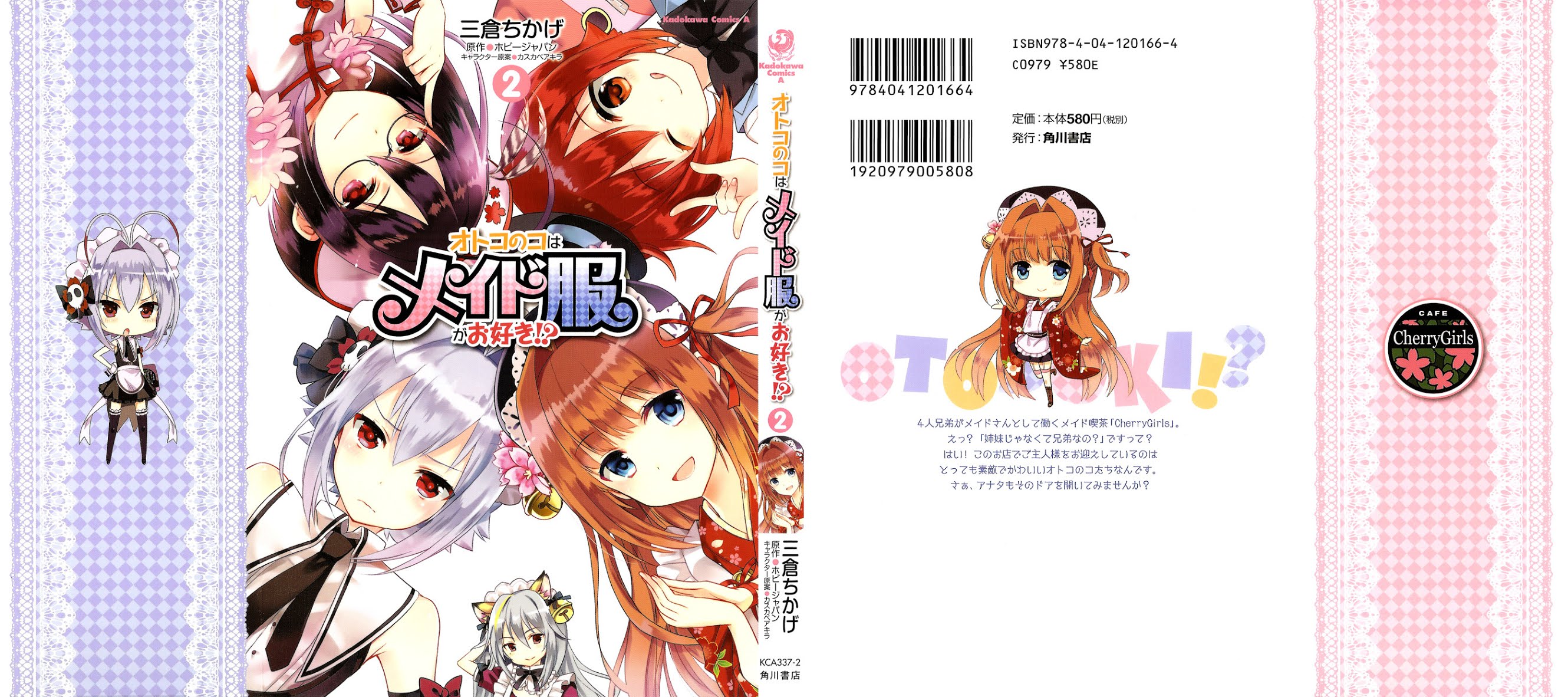 Otokonoko wa Maid Fuku ga Osuki!? Chapter 8 page 2 - Chapter 8: Mobilize! Maid Police Boys