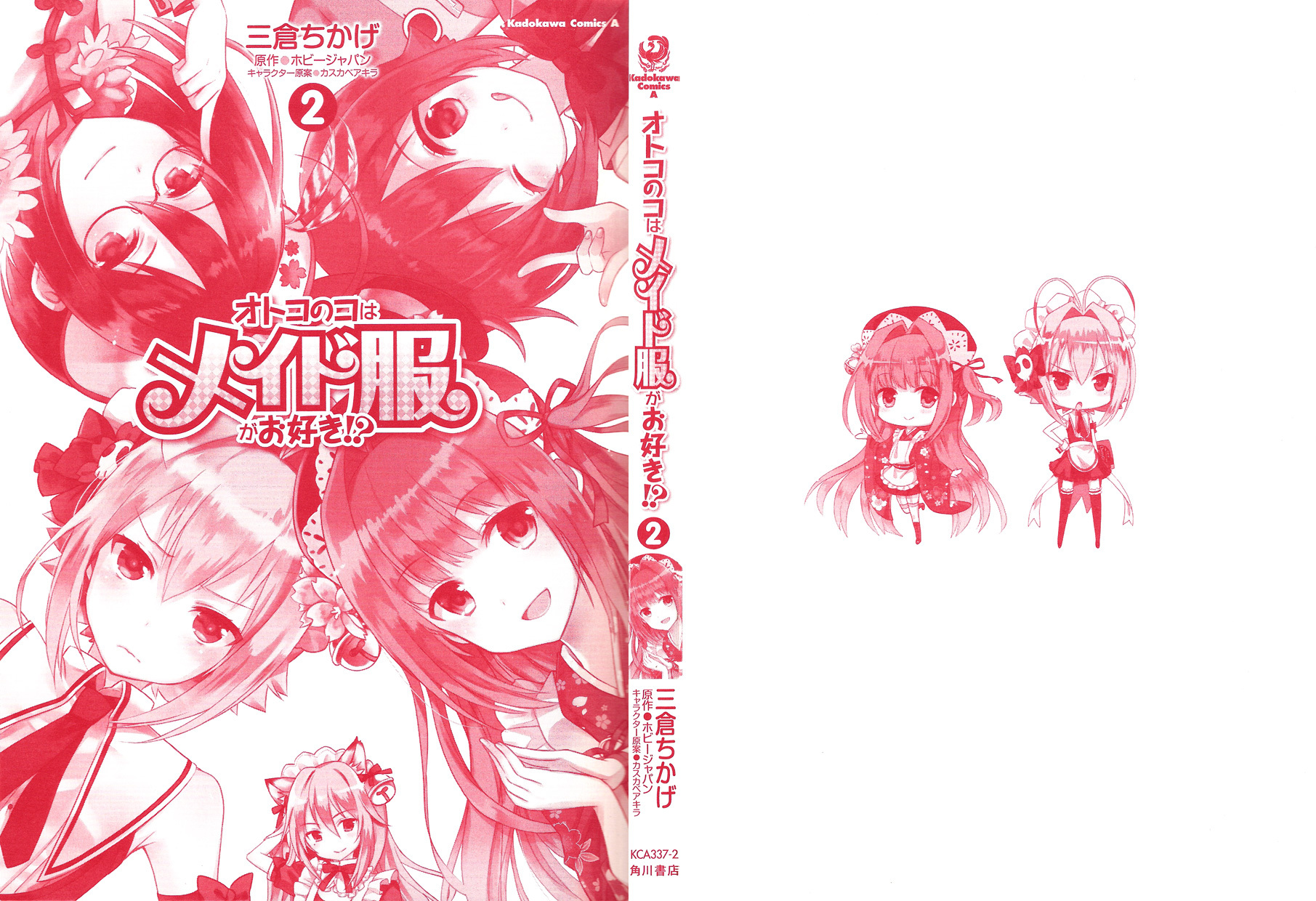 Otokonoko wa Maid Fuku ga Osuki!? Chapter 8 page 3 - Chapter 8: Mobilize! Maid Police Boys