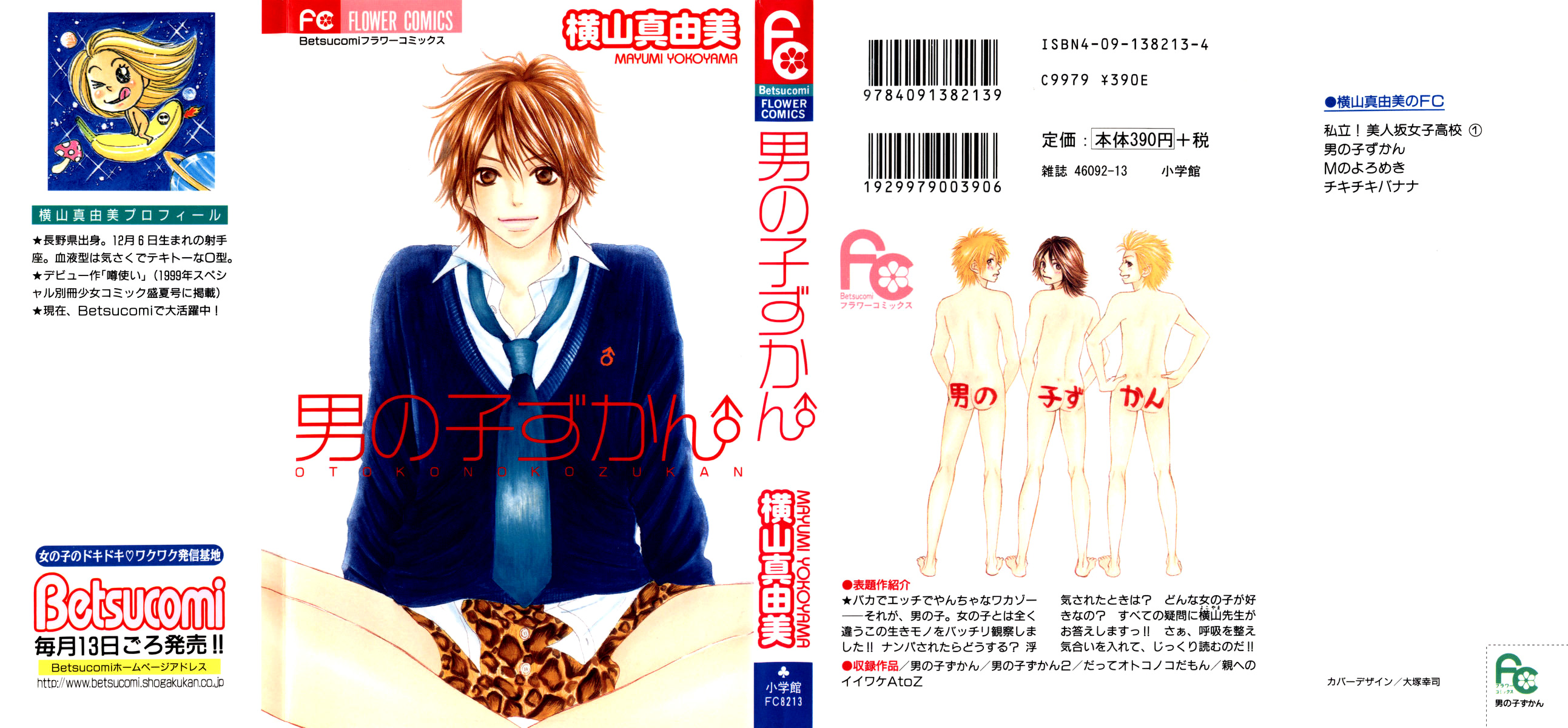 Otokonoko Zukan Chapter 1.2 page 2 - Chapter 1 v2 : Otokonok Zukan ~ Everything about a beast