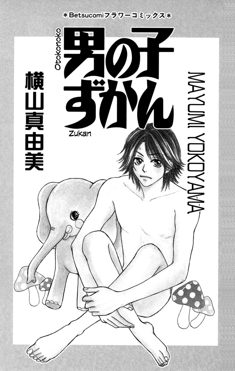Otokonoko Zukan Chapter 1.2 page 4 - Chapter 1 v2 : Otokonok Zukan ~ Everything about a beast