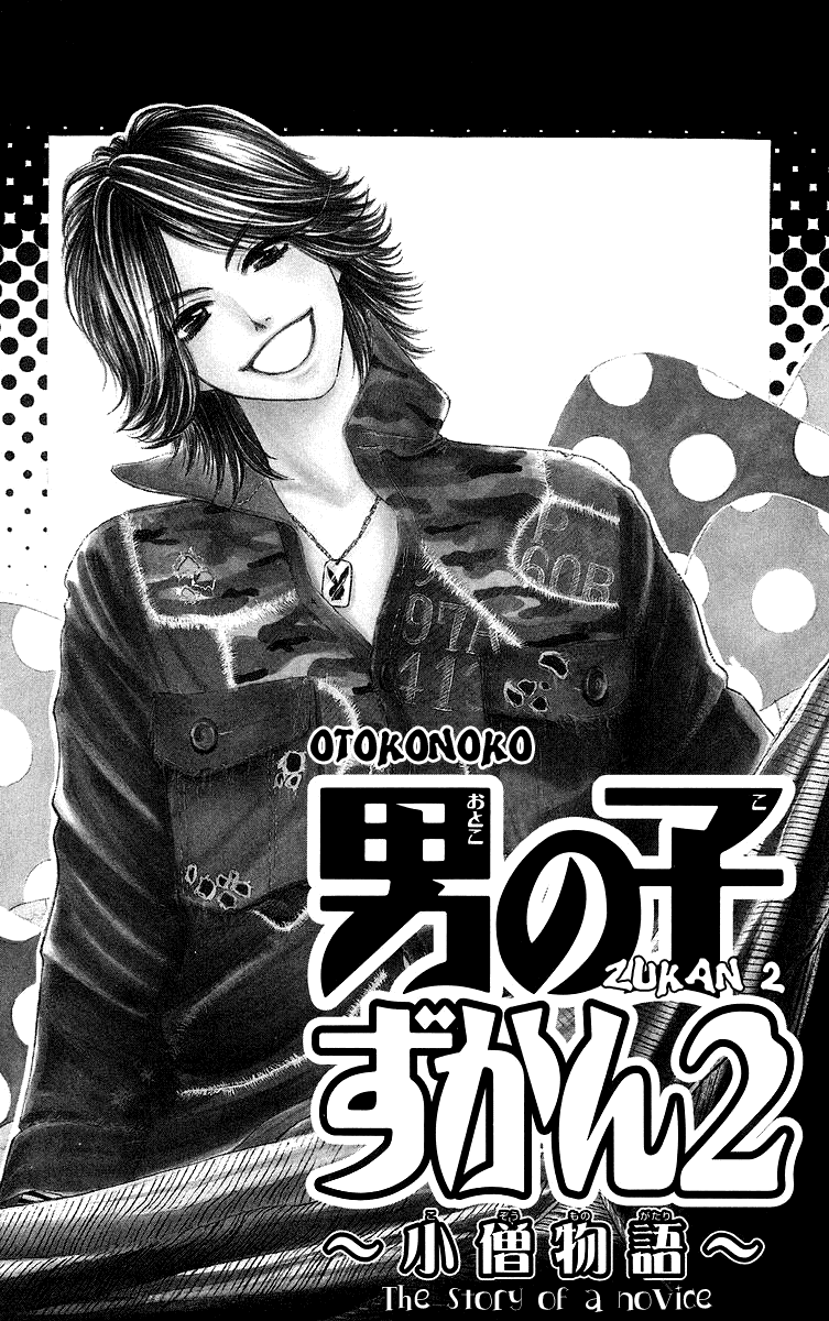 Otokonoko Zukan Chapter 2.2 page 3 - Chapter 2 v2 : Otokonok Zukan 2 ~ The story of a novice