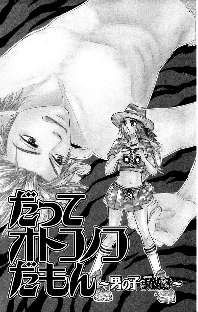 Otokonoko Zukan Chapter 3.2 page 4 - Chapter 3 v2 : Because I'm a guy ~ Otoko Zukan 3
