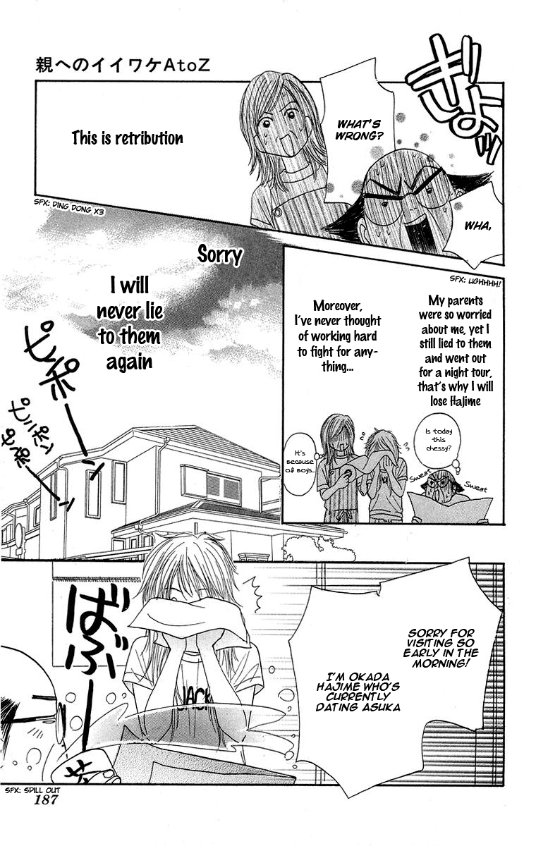 Otokonoko Zukan Chapter 4.2 page 32 - Chapter 4 v2 : Excuses to your parents A to Z [End]