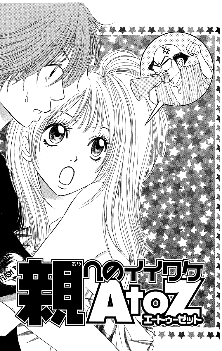 Otokonoko Zukan Chapter 4.2 page 4 - Chapter 4 v2 : Excuses to your parents A to Z [End]