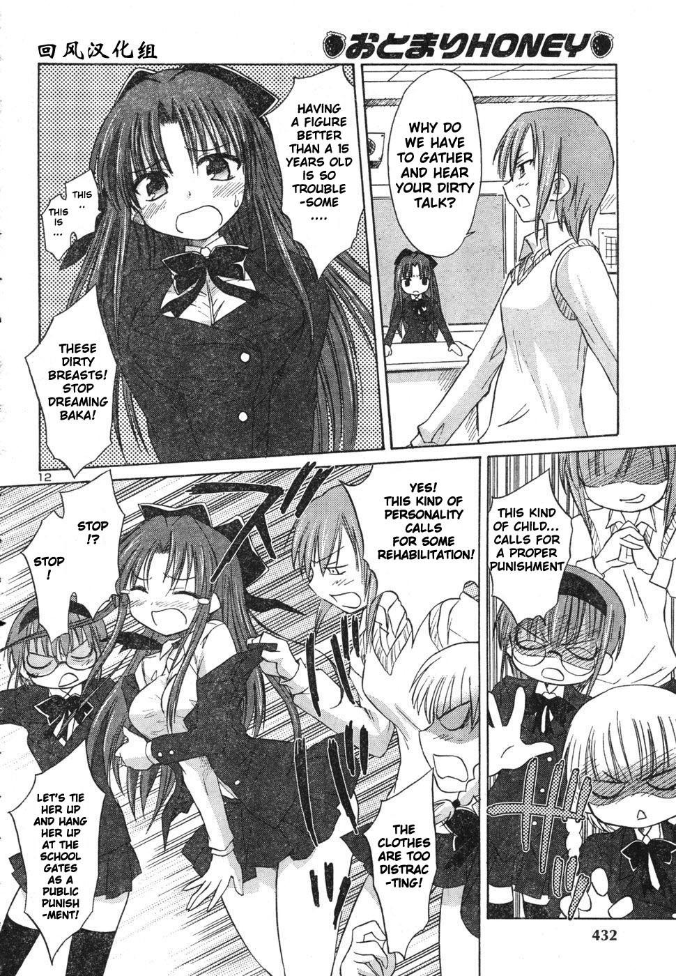 Otomari Honey Chapter 1 page 11 - Chapter 1: This Place Is a Good as Heaven!