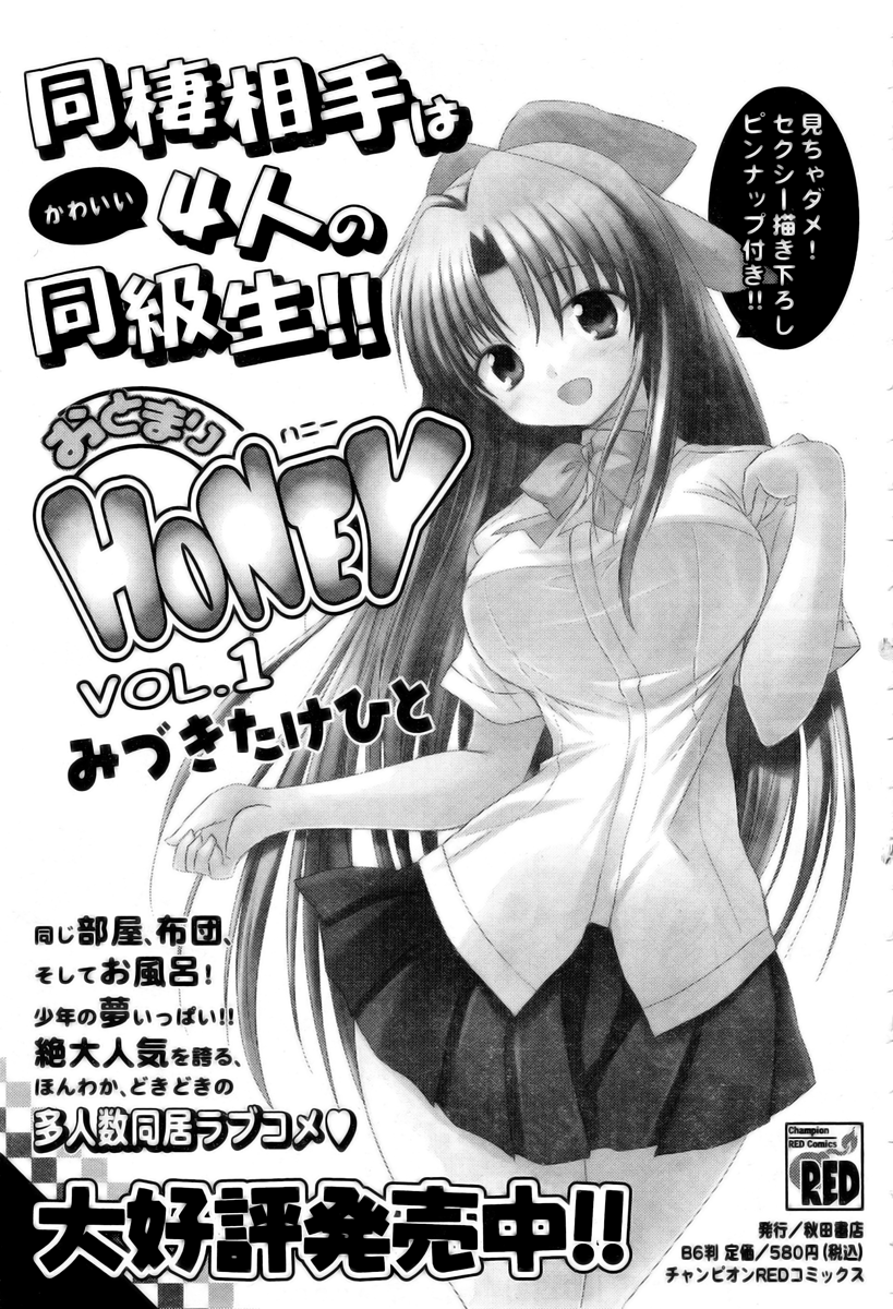 Otomari Honey Chapter 13 page 27 - Chapter 13: Horny Outpouring