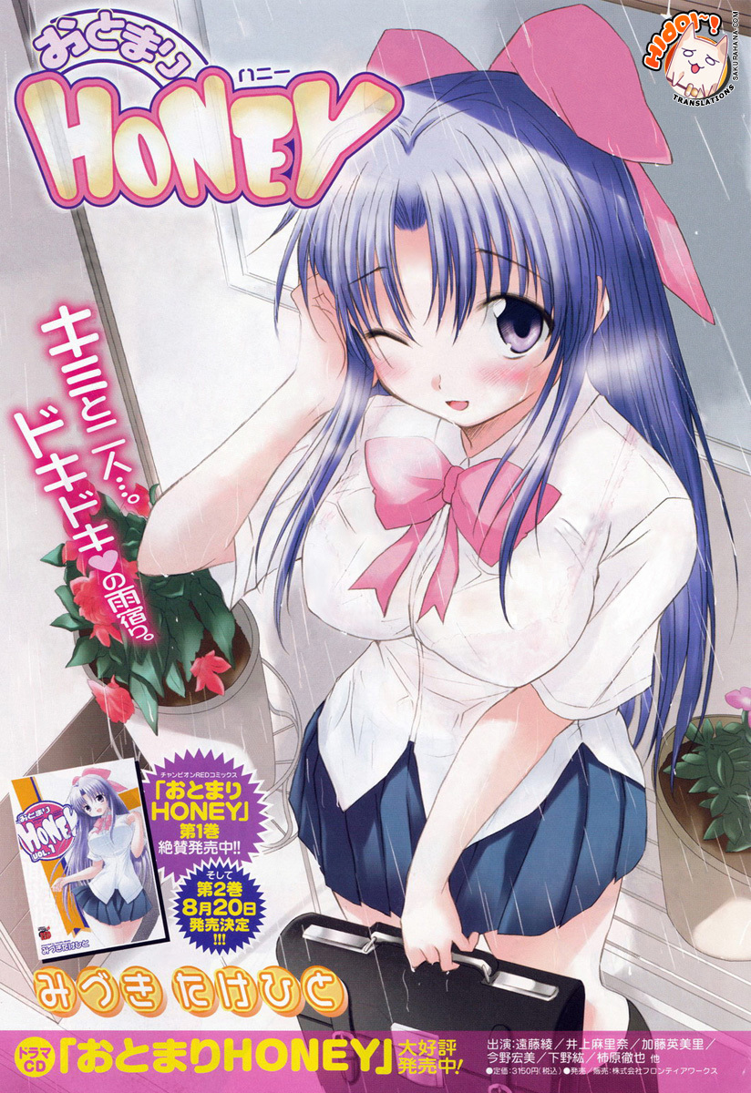 Otomari Honey Chapter 14 page 2 - Chapter 14