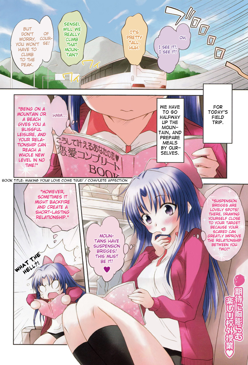Otomari Honey Chapter 14 page 3 - Chapter 14