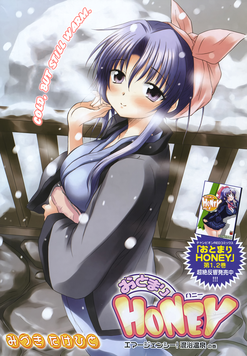 Otomari Honey Chapter 18 page 2 - Chapter 18: Emergency! Mixed Bathing Hot Spring