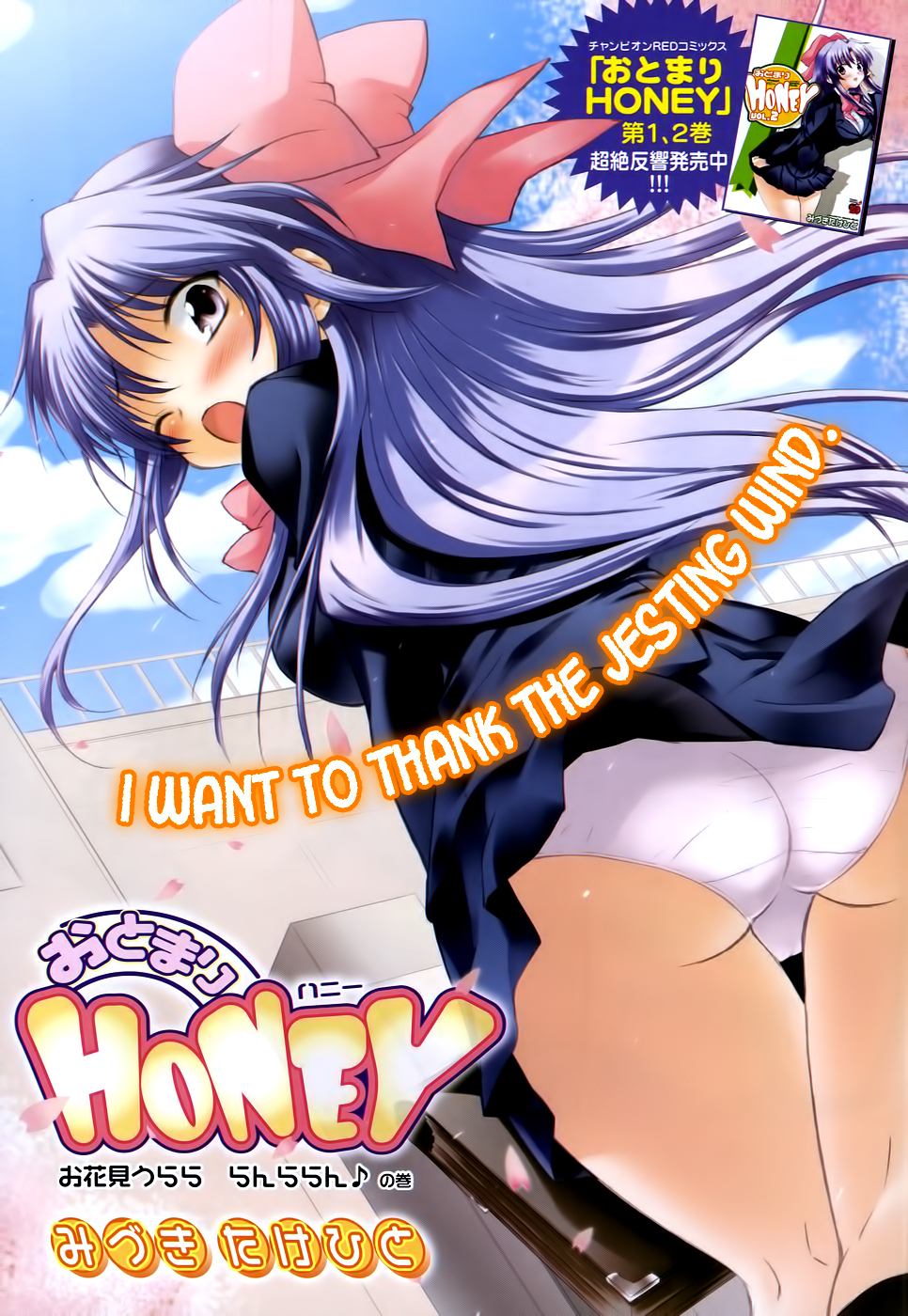 Otomari Honey Chapter 19 page 2 - Chapter 19: Cherry Blossom Viewing with the Others.