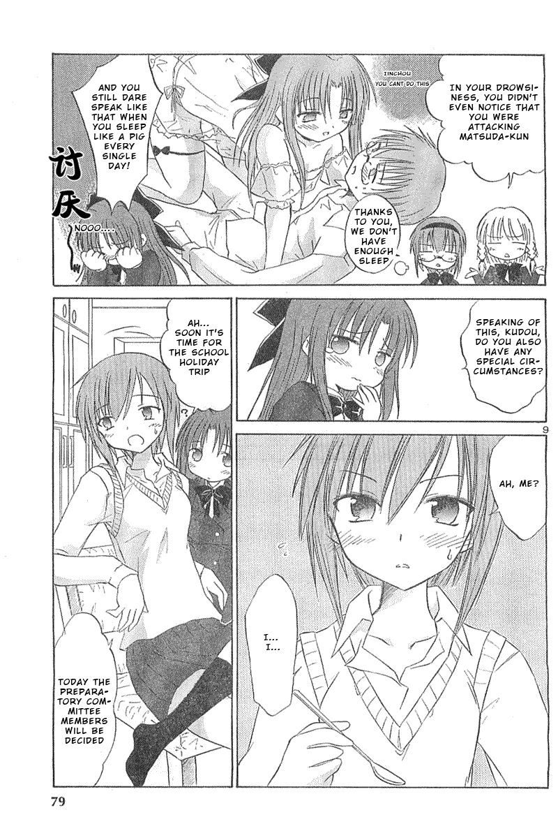 Otomari Honey Chapter 2 page 10 - Chapter 2: The Power of a Love-struck Girl!