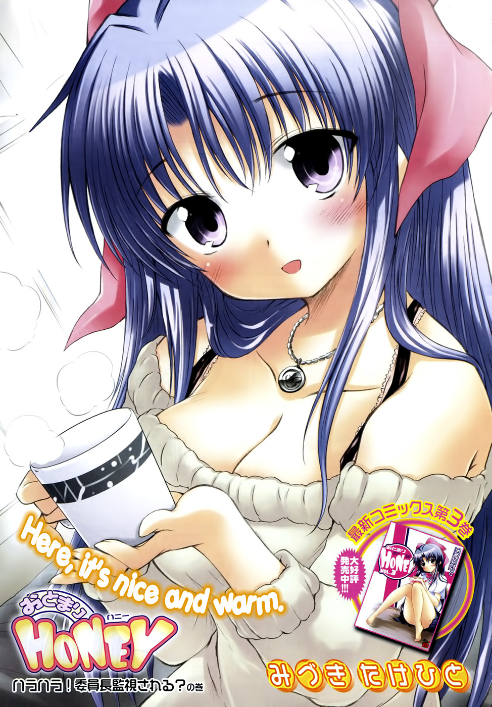 Otomari Honey Chapter 23 page 2 - Chapter 23: Whose Shadow is ... ?