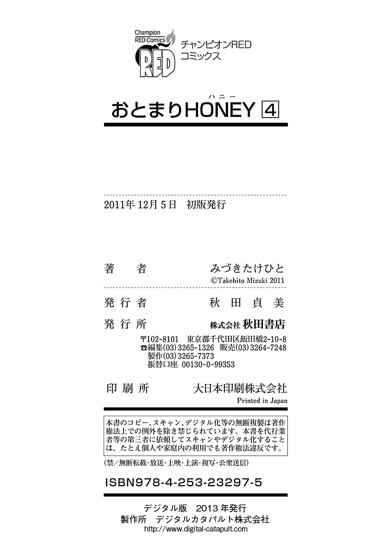 Otomari Honey Chapter 28 page 29 - Chapter 28: A bad feeling about the transfer student