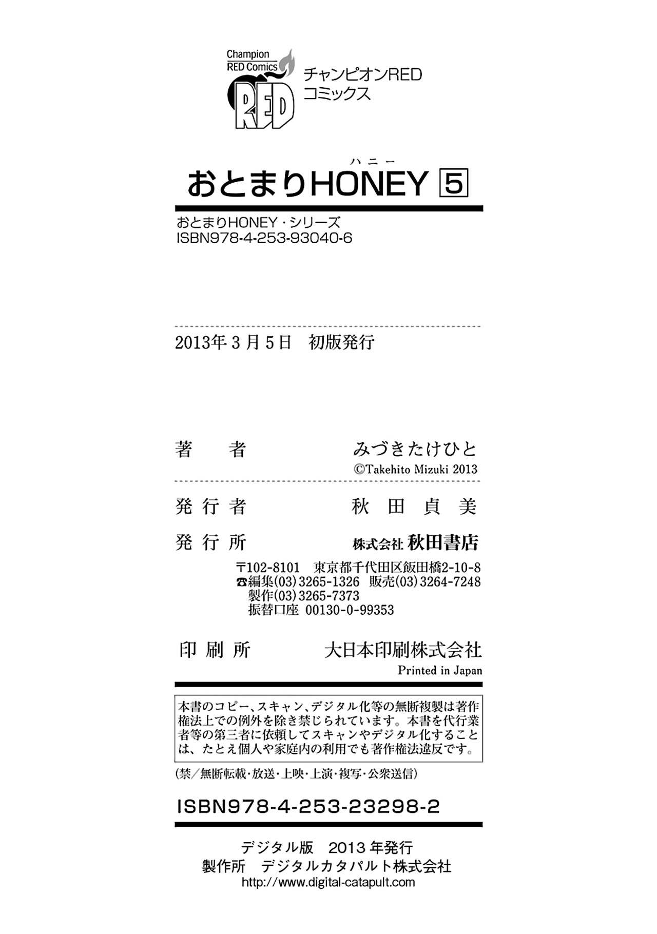 Otomari Honey Chapter 35 page 35 - Chapter 35 [END]