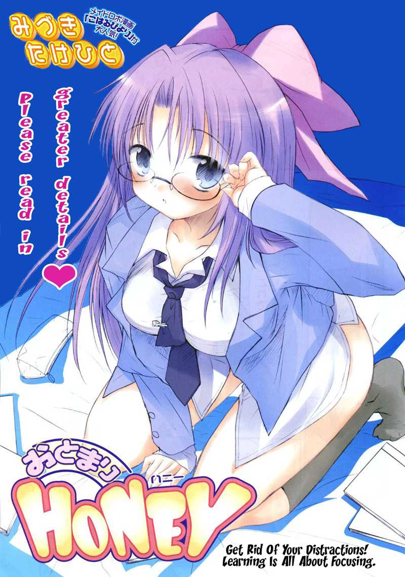 Otomari Honey Chapter 6 page 1 - Chapter 6: Get Rid of Your Distractions! Learning Is All About FOcusing