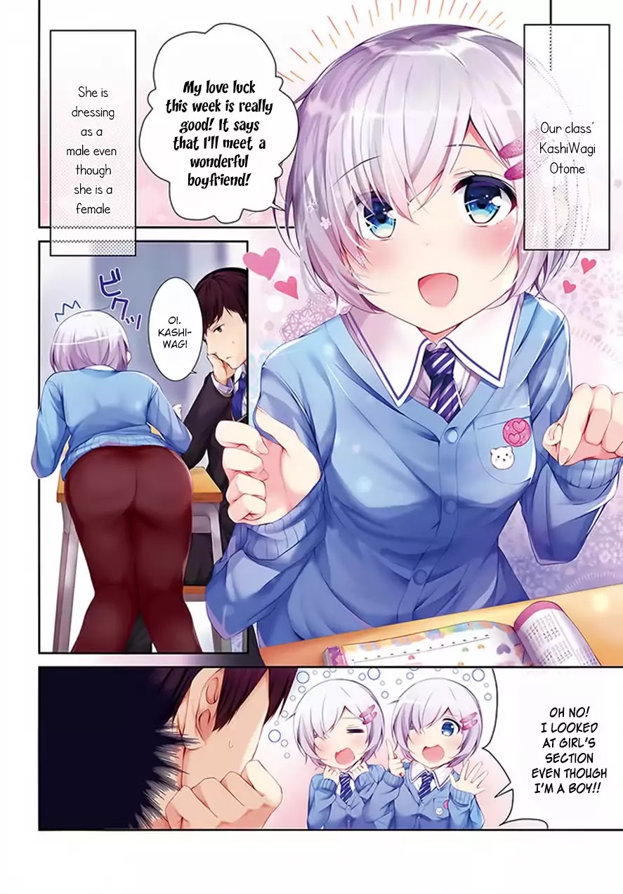 Otome Bare Chapter 1 page 3 - Chapter 1