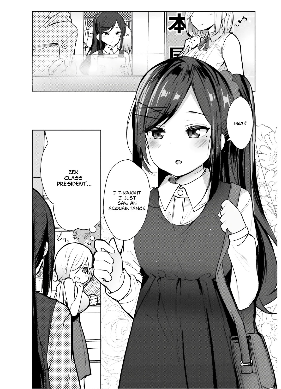 Otome Bare Chapter 9.5 page 4 - Chapter 9.5