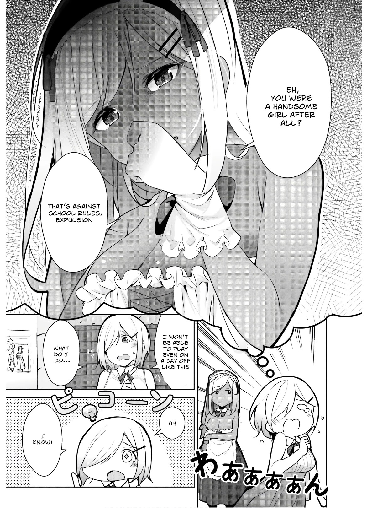 Otome Bare Chapter 9.5 page 7 - Chapter 9.5
