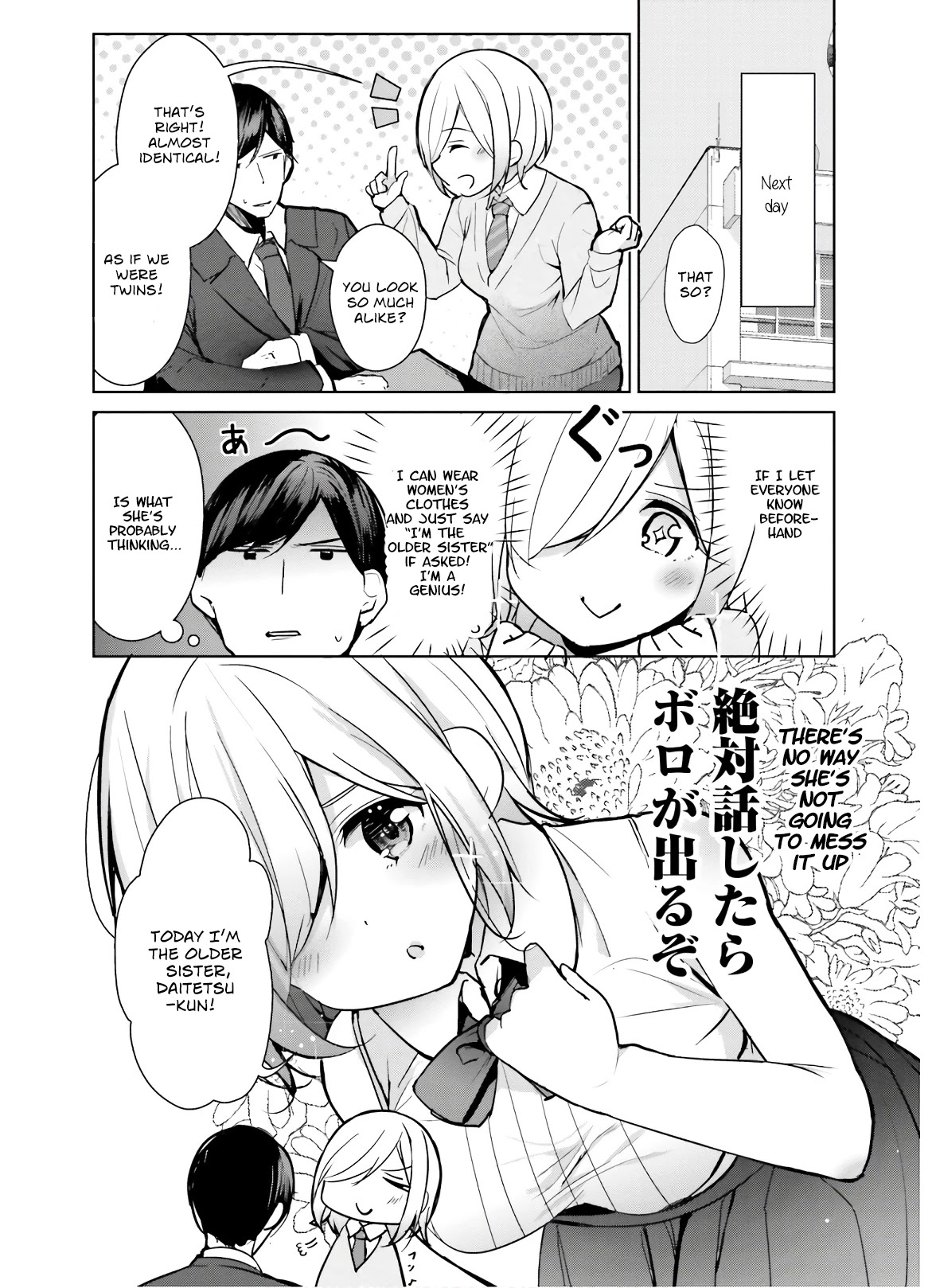 Otome Bare Chapter 9.5 page 8 - Chapter 9.5