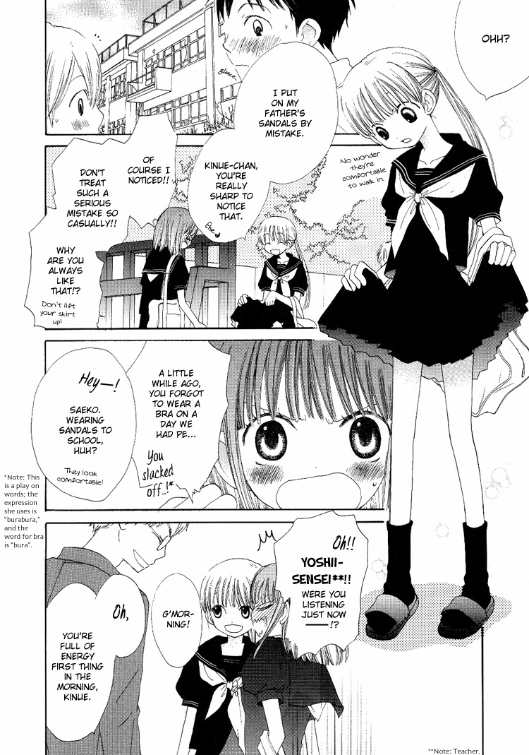 Otome Cake Chapter 2 page 3 - Chapter 2: Sandals