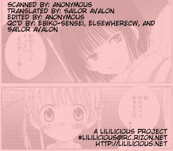Otome Cake Chapter 4 page 9 - Chapter 4: Red Umbrella, White Umbrella