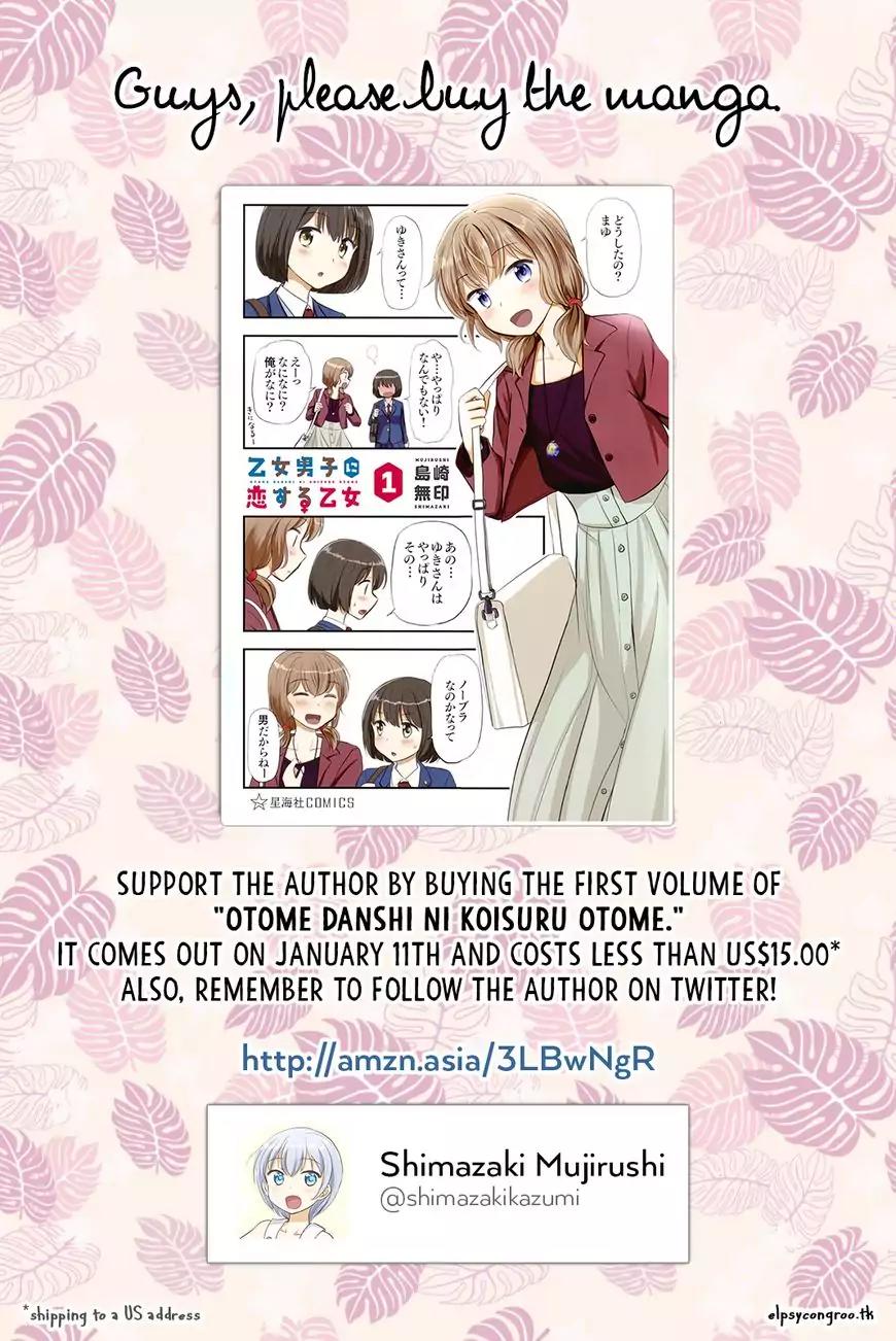 Otome Danshi ni Koisuru Otome Chapter 120.1 page 6 - Chapter 120.1: Twitter Extras & Art